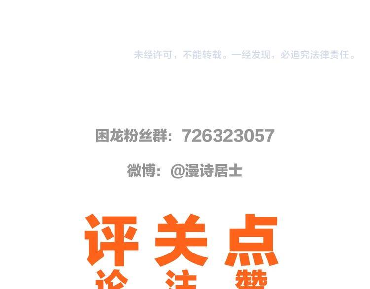 第30话 神兵残片123