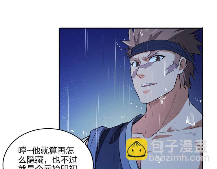 第16话 禁忌功法53