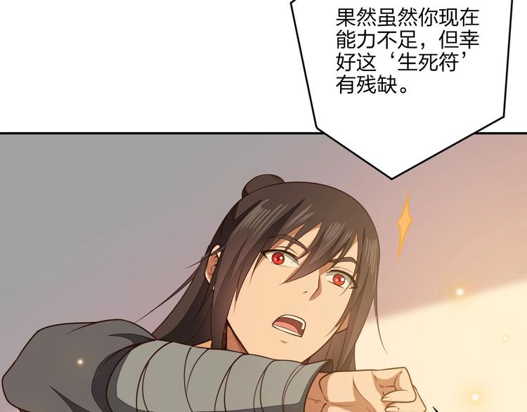 第20话 秘籍残篇114