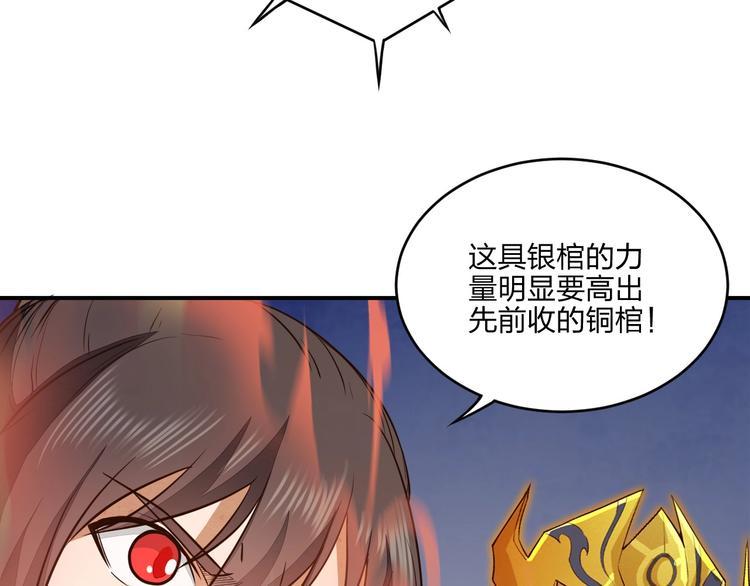 第29话 神秘金棺64