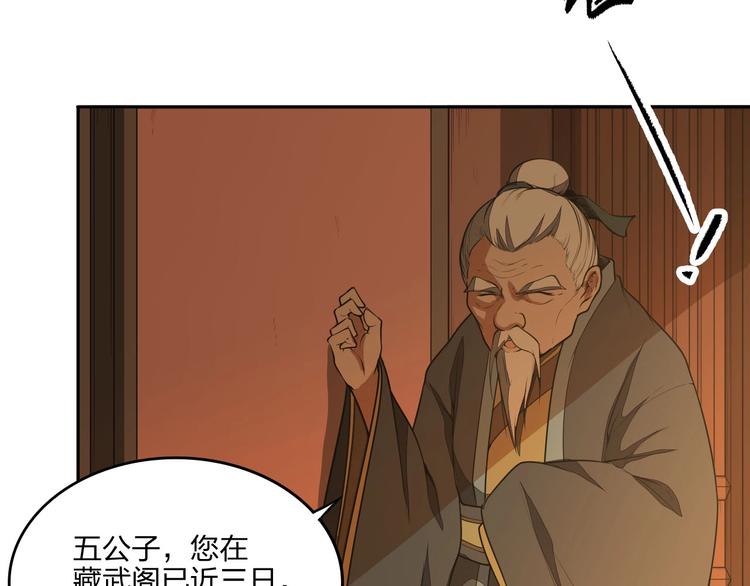 第20话 秘籍残篇74