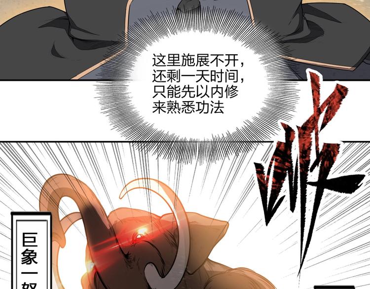 第20话 秘籍残篇67