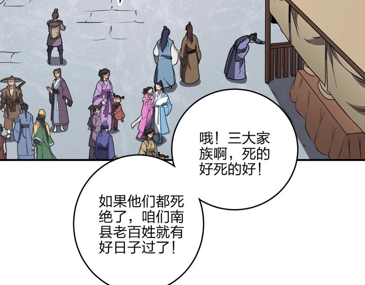 第36话 尘埃落定56