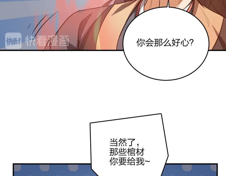 第29话 神秘金棺35