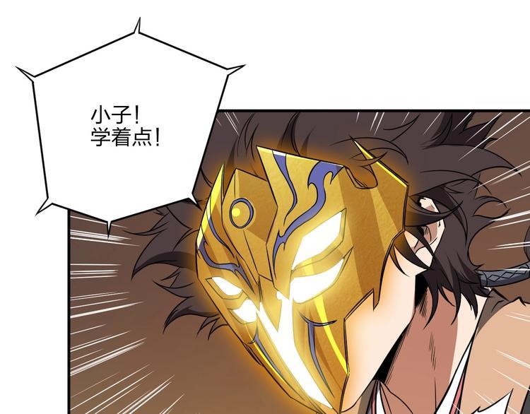 第32话 天地灵液79