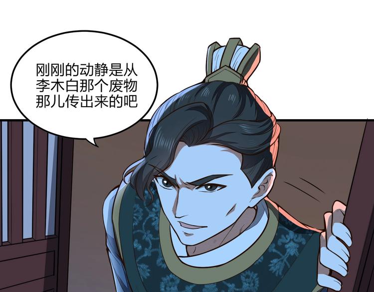 第19话 激战之后104
