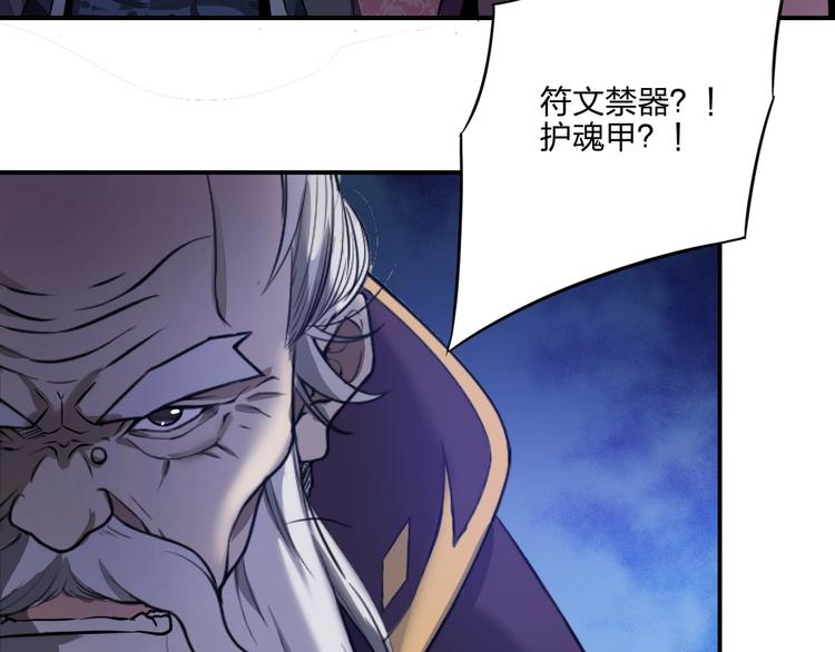 第36话 尘埃落定120