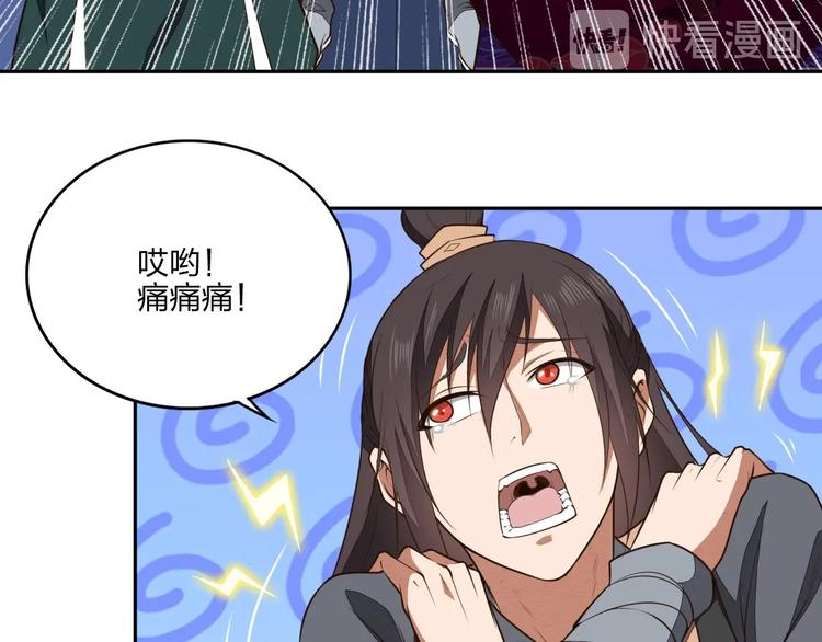 第20话 秘籍残篇11