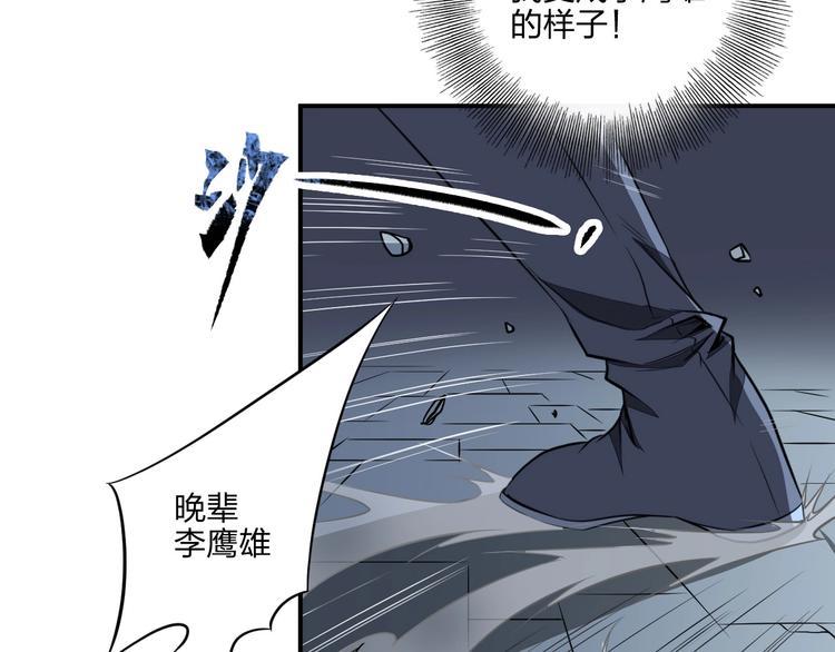 第31话 祸水东引92