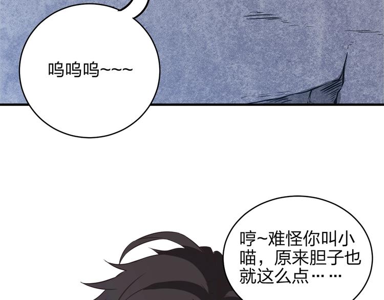 第5话 神秘功法91