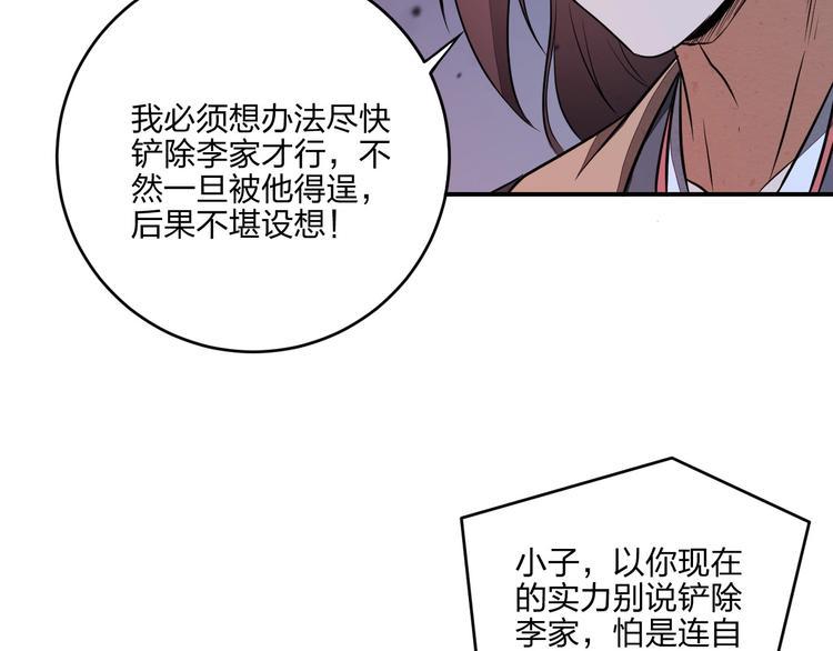 第30话 神兵残片93