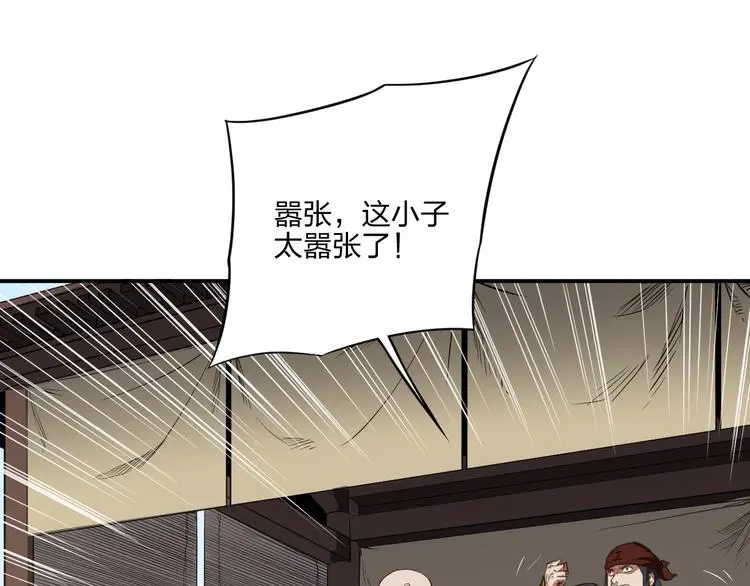第35话 三家大比3