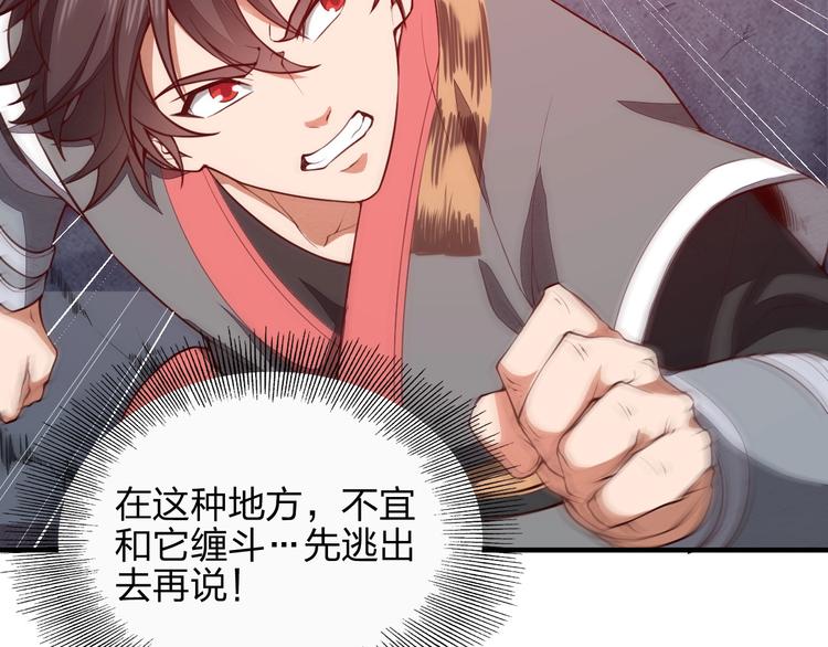 第11话 血色契约32