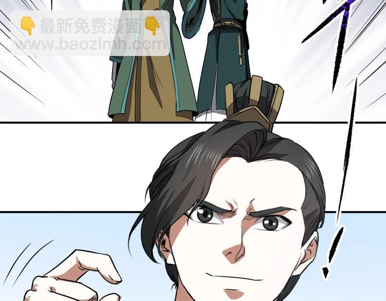 第35话 三家大比129