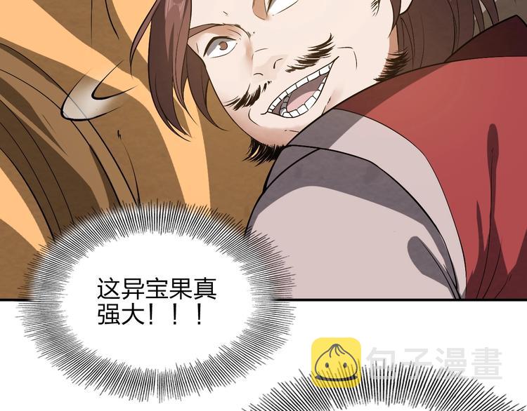 第11话 血色契约64