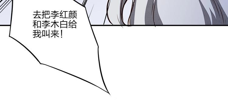第27话 我叫秦墨150