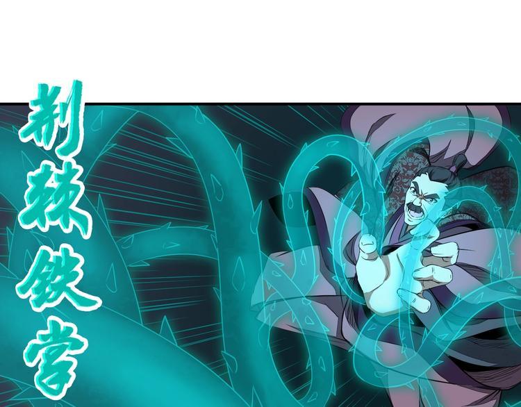 第31话 祸水东引108