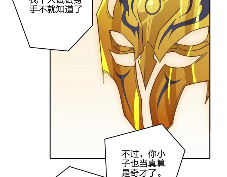 第20话 秘籍残篇81