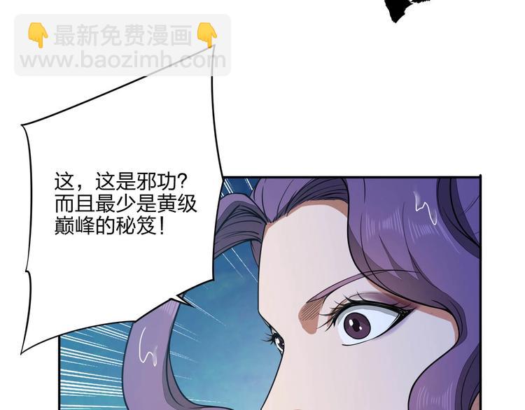 第16话 禁忌功法99