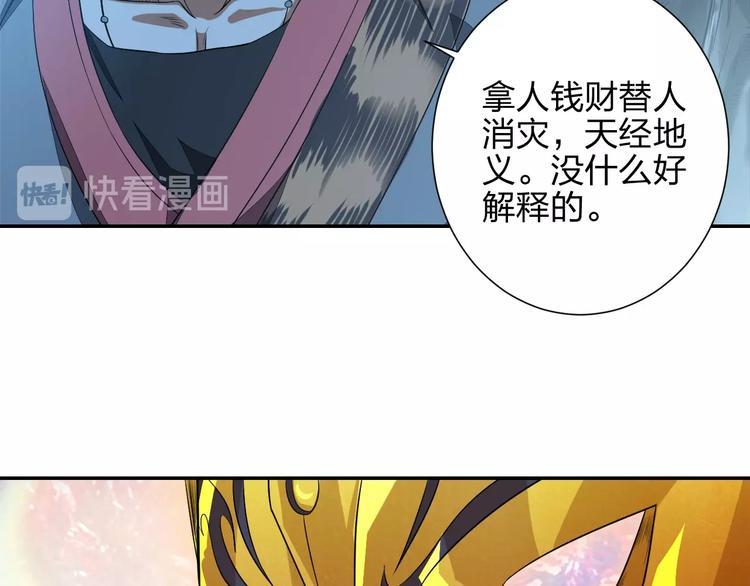 第13话 又见禽兽31