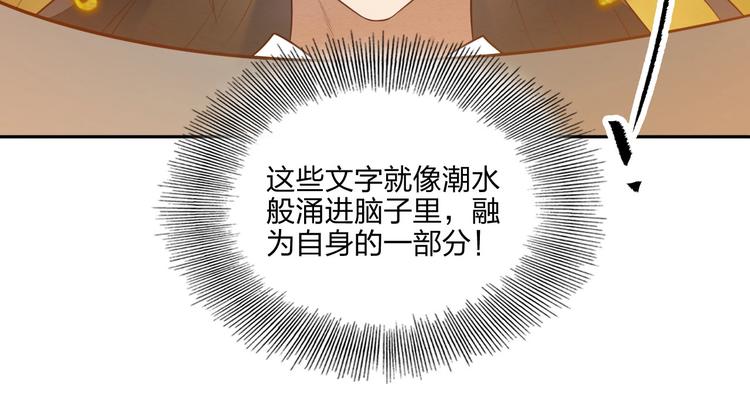 第20话 秘籍残篇37