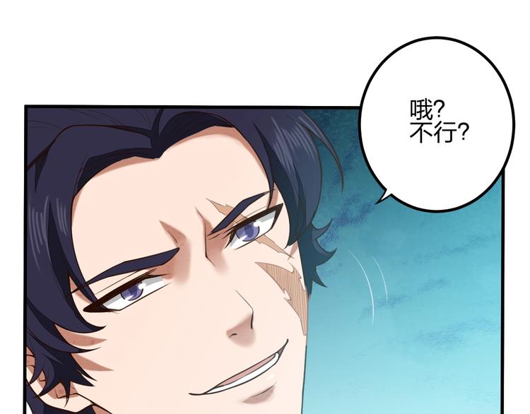 第8话 一份大礼30