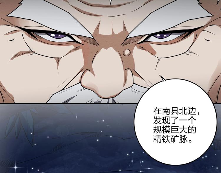 第23话 家族大比88