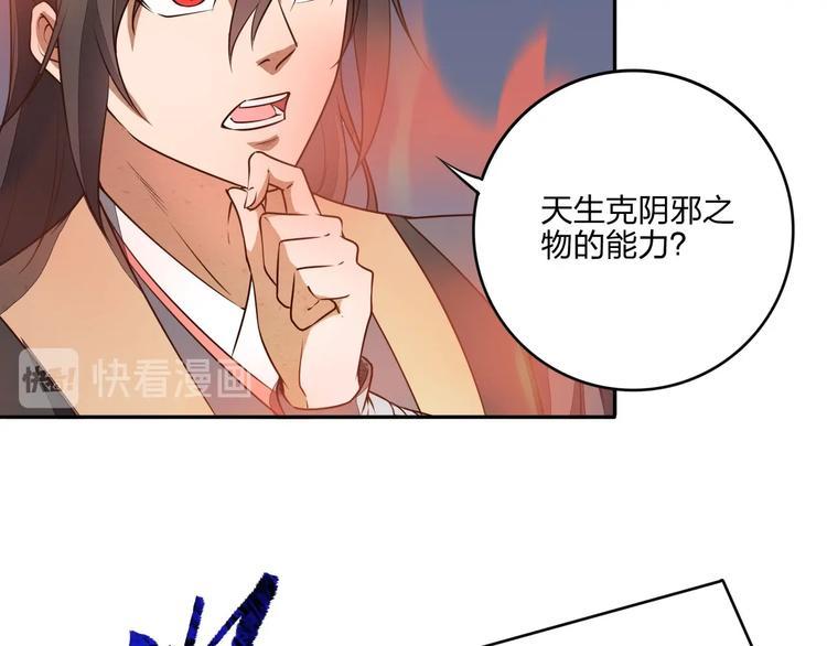 第29话 神秘金棺26