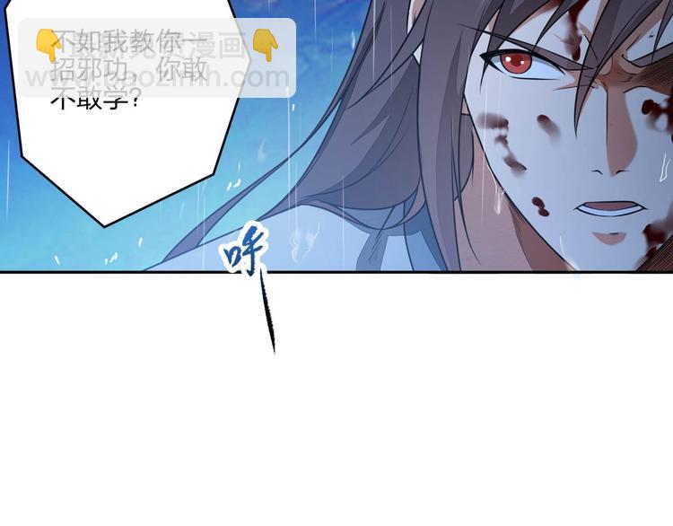 第16话 禁忌功法60