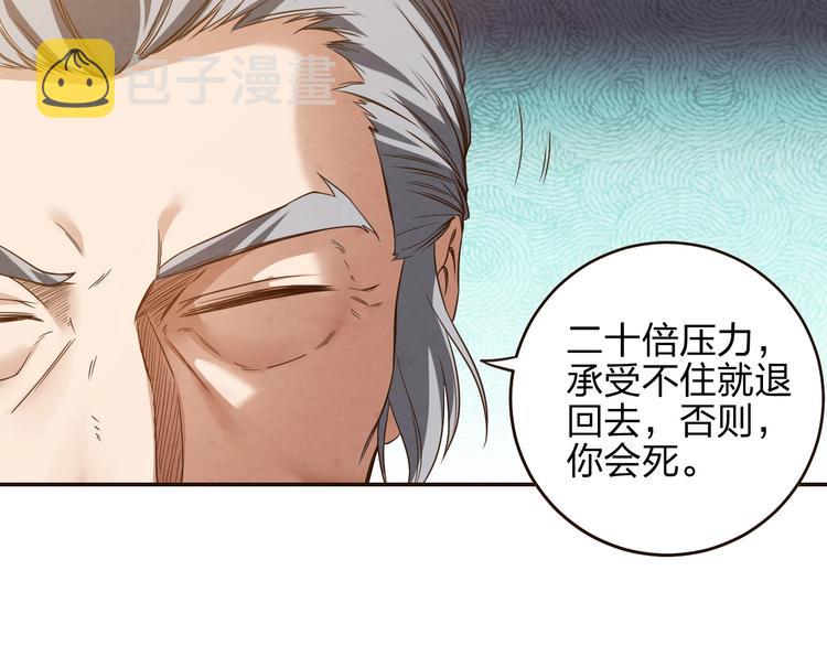 第9话 高手33