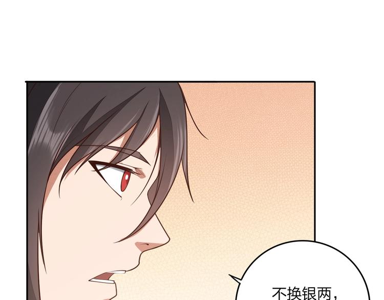 第14话 易容88