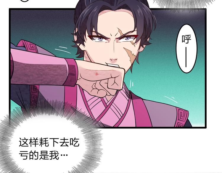 第2话 惩治纨绔40