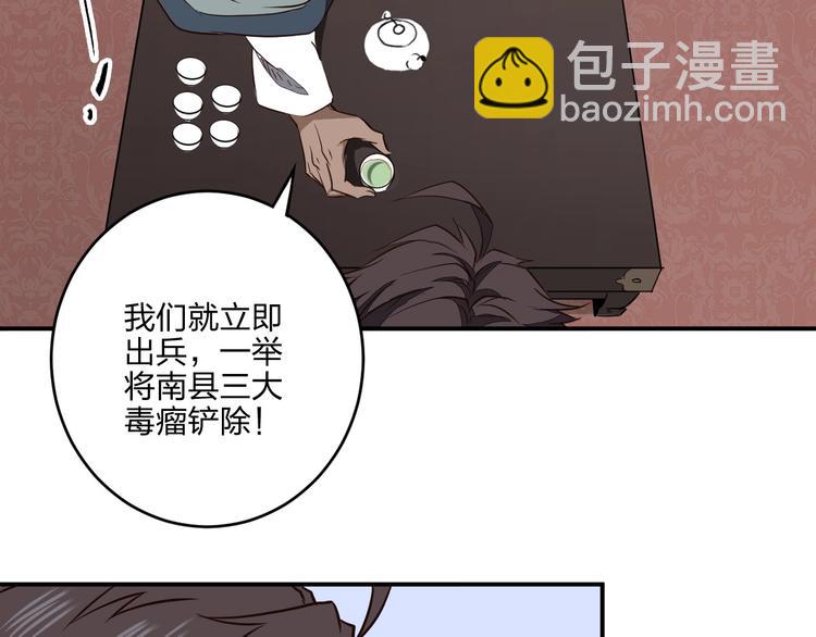 第36话 尘埃落定79