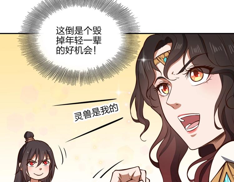 第23话 家族大比115