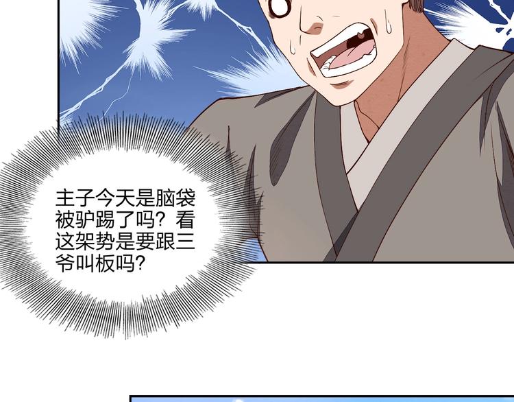 第14话 易容99