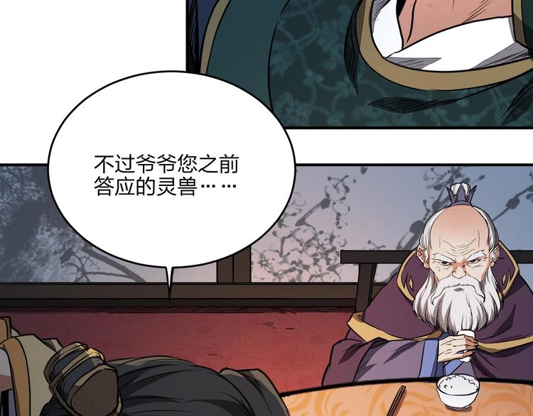 第36话 尘埃落定9