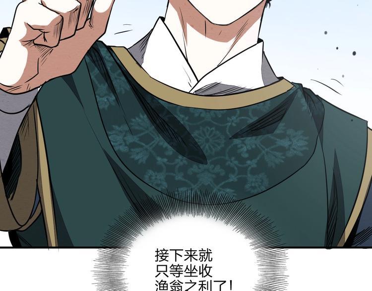 第35话 三家大比130