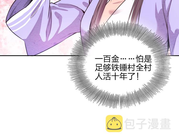 第4话 小喵73