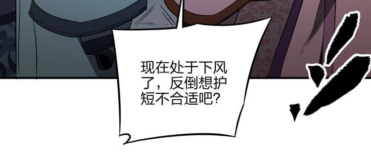 第35话 三家大比51