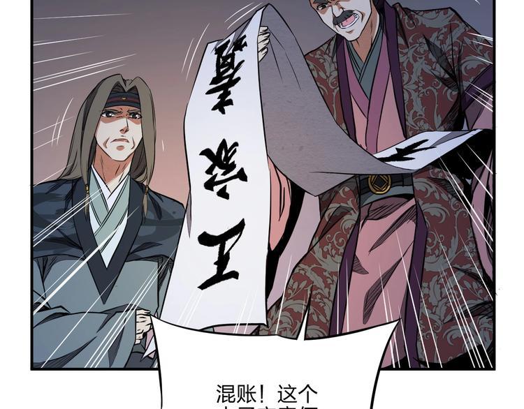 第31话 祸水东引53