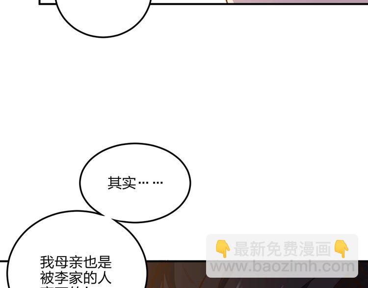 第27话 我叫秦墨112