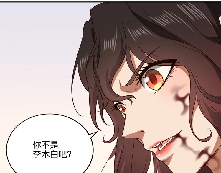 第27话 我叫秦墨9
