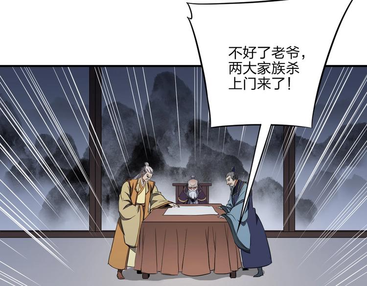 第36话 尘埃落定100
