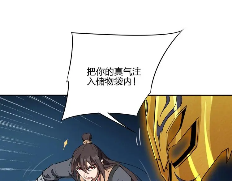 第30话 神兵残片3