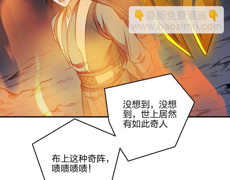 第30话 神兵残片77