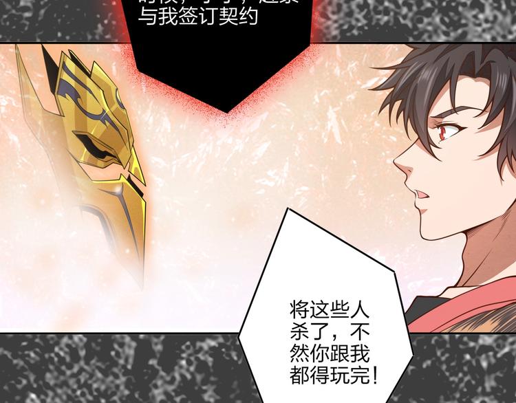 第11话 血色契约103