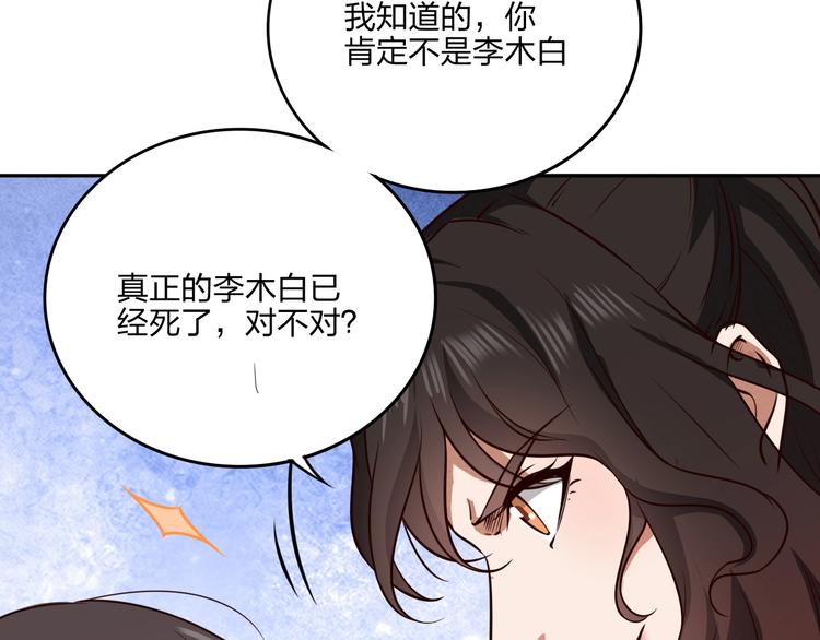 第27话 我叫秦墨19