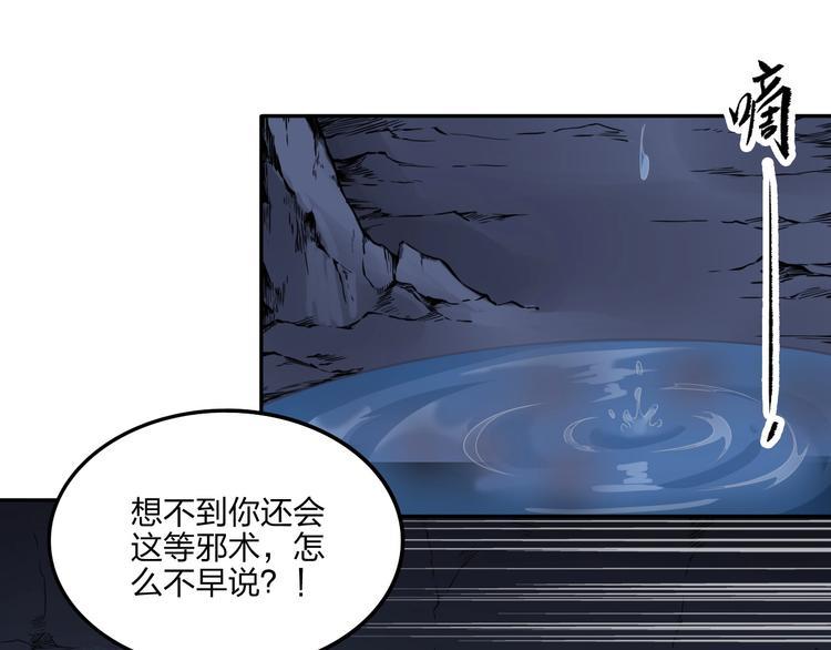 第30话 神兵残片51
