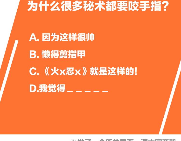 第20话 秘籍残篇121