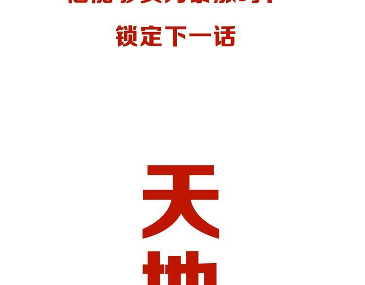 第31话 祸水东引115